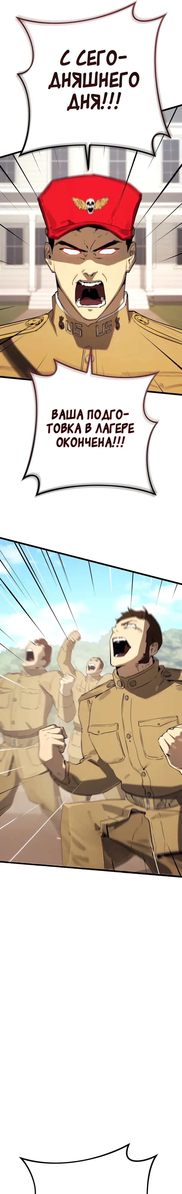 Страница 6 главы 25 манги Регрессия маршала США / Black-haired U.S. Marshal