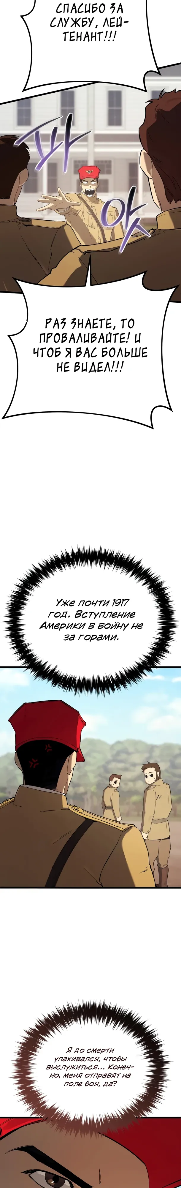 Страница 7 главы 25 манги Регрессия маршала США / Black-haired U.S. Marshal