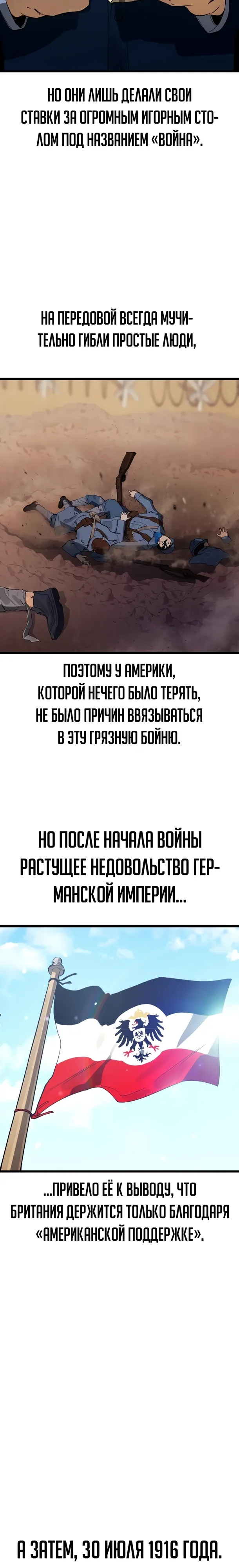 Страница 9 главы 25 манги Регрессия маршала США / Black-haired U.S. Marshal