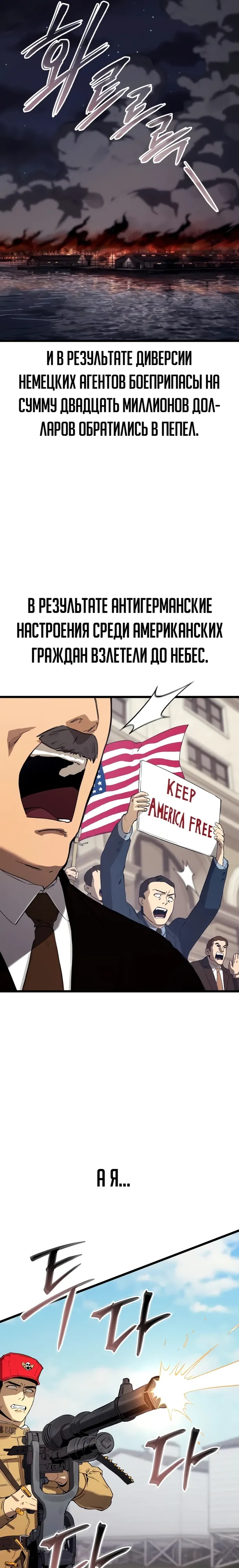 Страница 11 главы 25 манги Регрессия маршала США / Black-haired U.S. Marshal