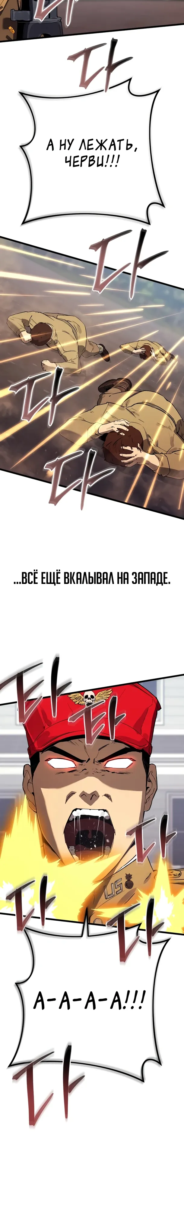 Страница 12 главы 25 манги Регрессия маршала США / Black-haired U.S. Marshal