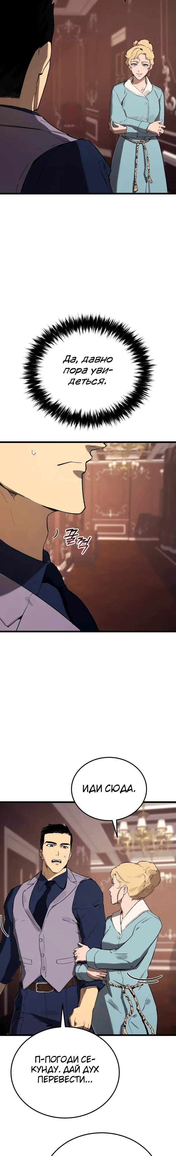 Страница 18 главы 25 манги Регрессия маршала США / Black-haired U.S. Marshal