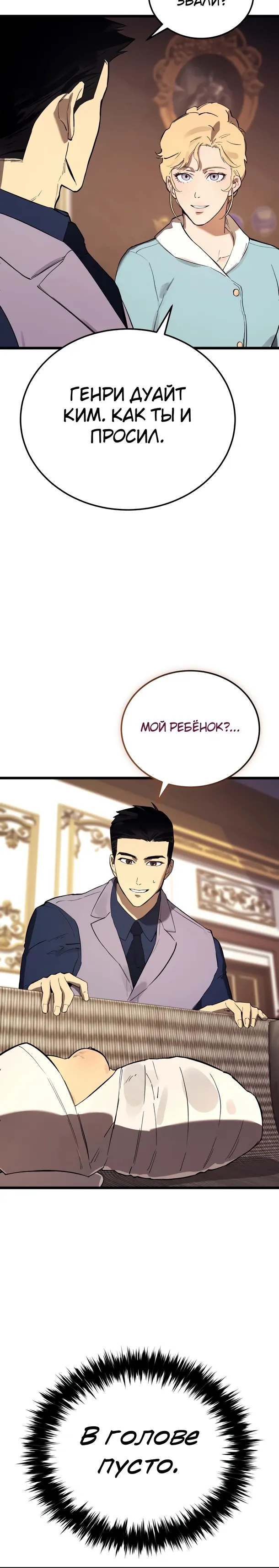 Страница 20 главы 25 манги Регрессия маршала США / Black-haired U.S. Marshal