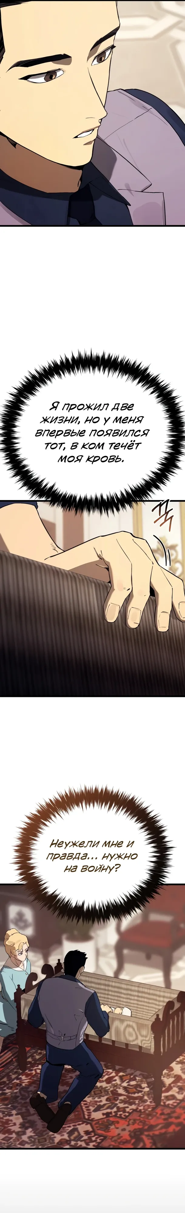 Страница 21 главы 25 манги Регрессия маршала США / Black-haired U.S. Marshal