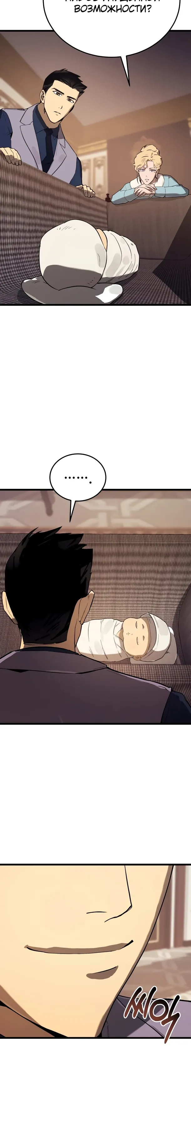 Страница 25 главы 25 манги Регрессия маршала США / Black-haired U.S. Marshal