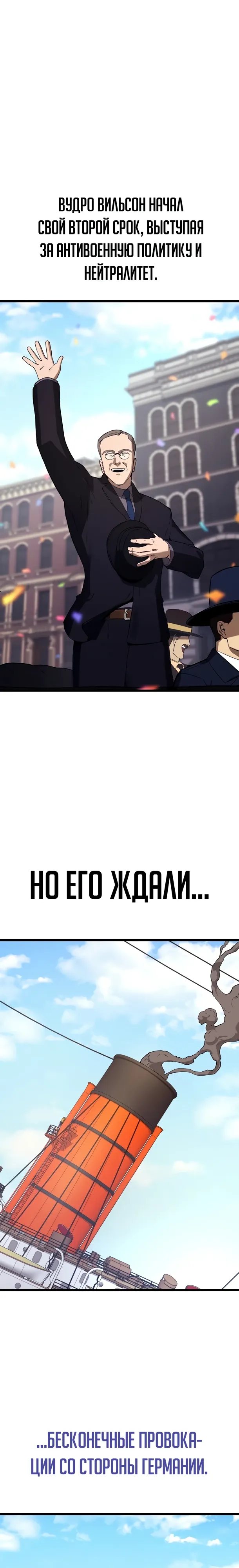 Страница 27 главы 25 манги Регрессия маршала США / Black-haired U.S. Marshal