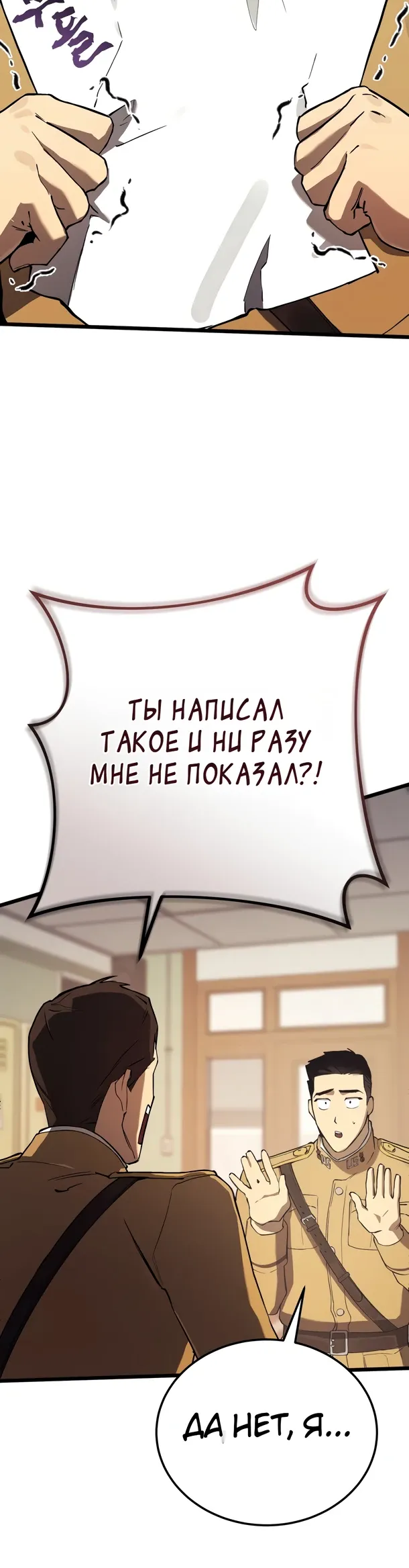 Страница 35 главы 25 манги Регрессия маршала США / Black-haired U.S. Marshal