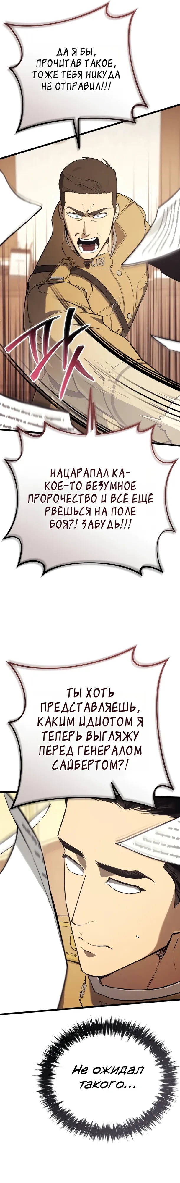 Страница 36 главы 25 манги Регрессия маршала США / Black-haired U.S. Marshal