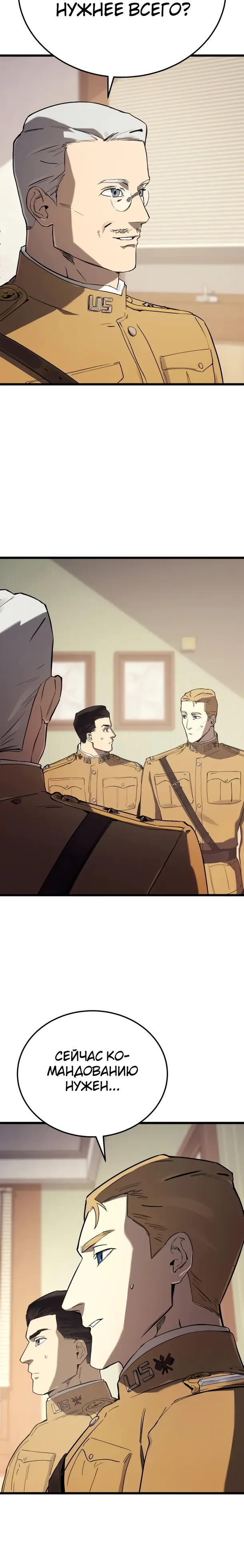 Страница 5 главы 26 манги Регрессия маршала США / Black-haired U.S. Marshal