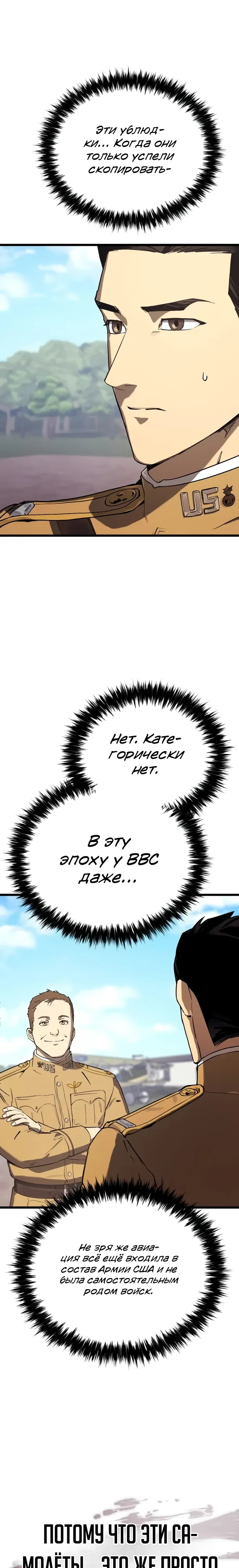 Страница 7 главы 26 манги Регрессия маршала США / Black-haired U.S. Marshal