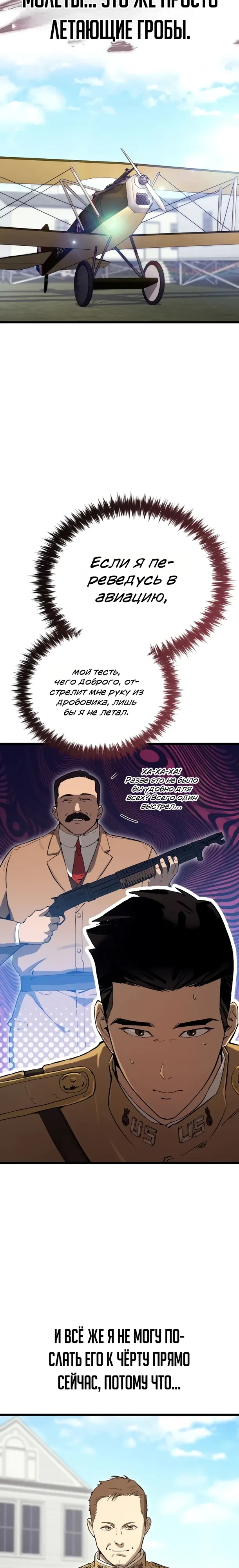Страница 8 главы 26 манги Регрессия маршала США / Black-haired U.S. Marshal