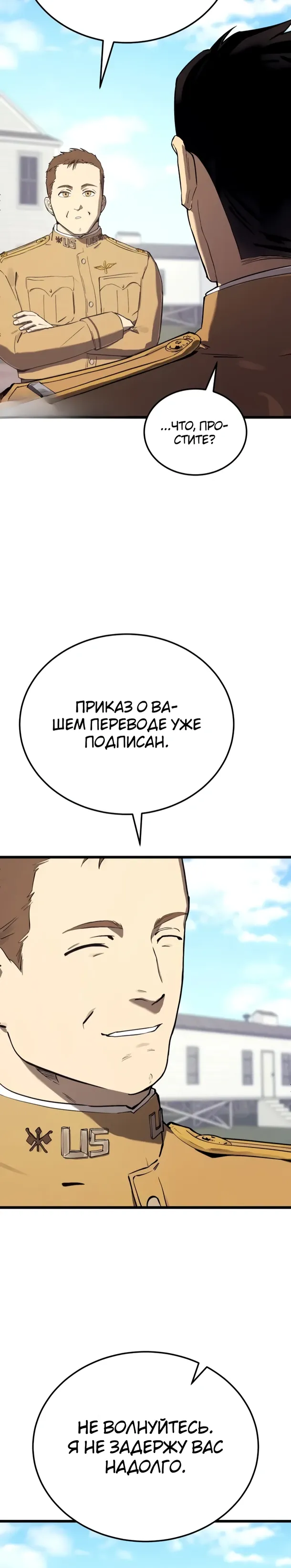 Страница 10 главы 26 манги Регрессия маршала США / Black-haired U.S. Marshal