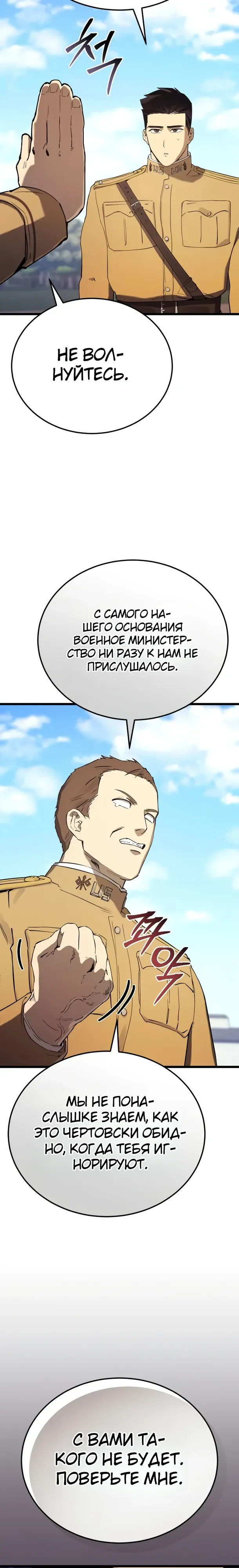 Страница 12 главы 26 манги Регрессия маршала США / Black-haired U.S. Marshal