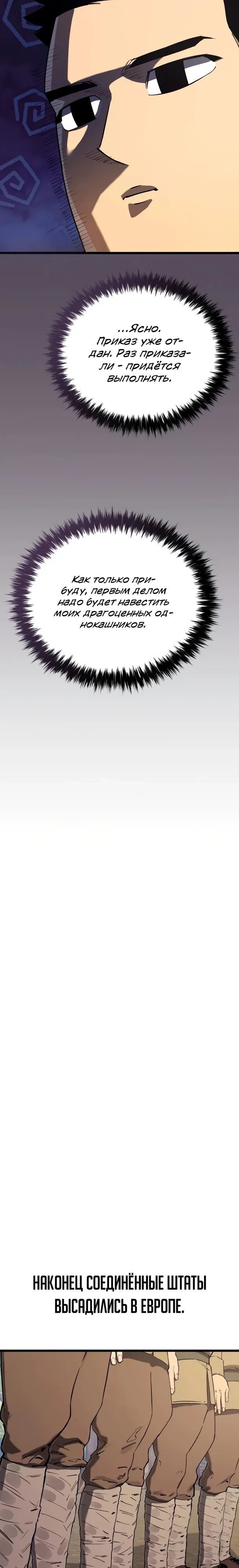 Страница 13 главы 26 манги Регрессия маршала США / Black-haired U.S. Marshal