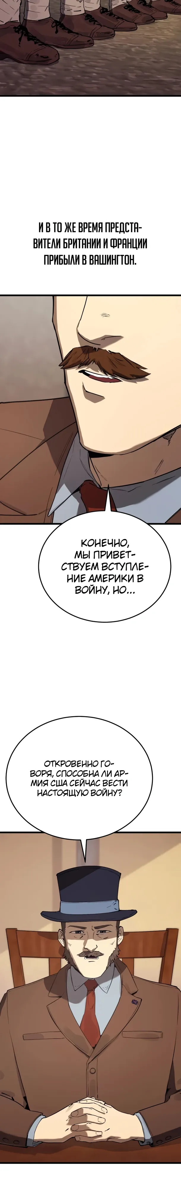 Страница 14 главы 26 манги Регрессия маршала США / Black-haired U.S. Marshal