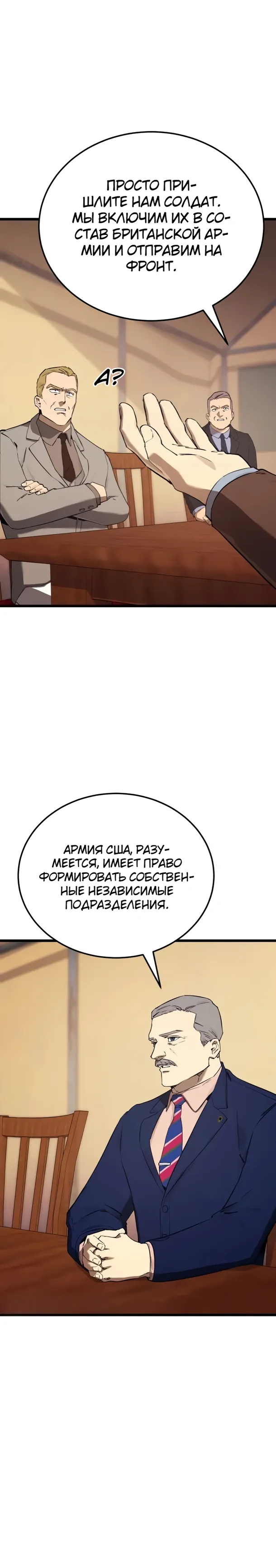 Страница 15 главы 26 манги Регрессия маршала США / Black-haired U.S. Marshal
