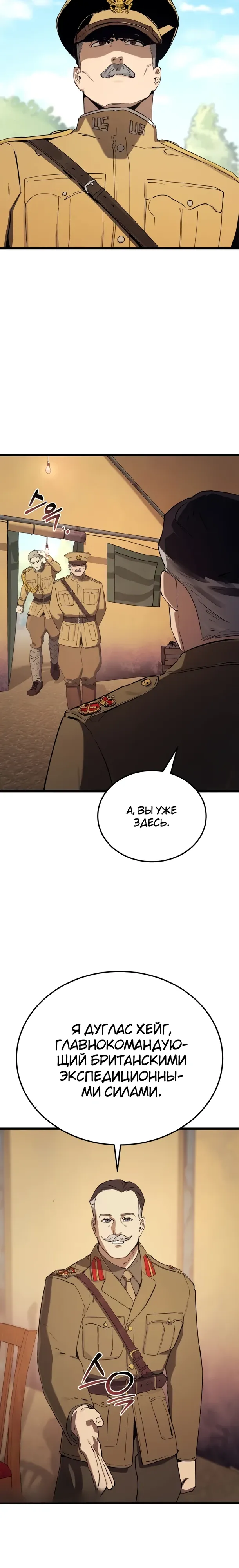 Страница 17 главы 26 манги Регрессия маршала США / Black-haired U.S. Marshal