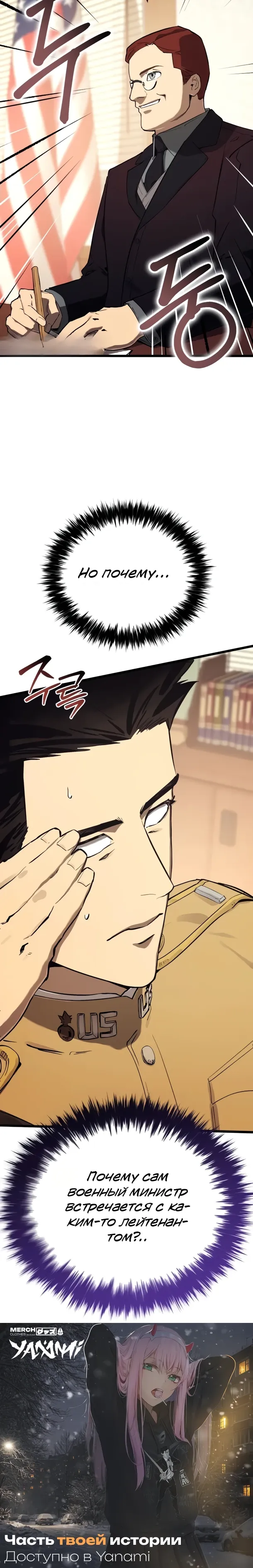 Страница 35 главы 26 манги Регрессия маршала США / Black-haired U.S. Marshal