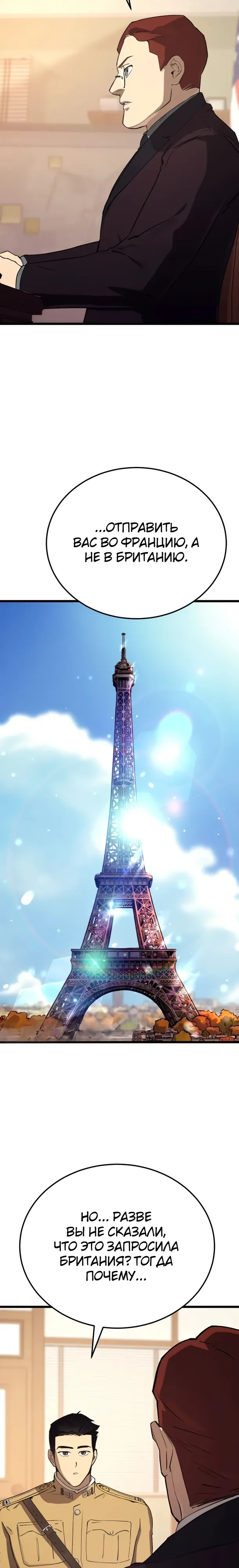 Страница 4 главы 27 манги Регрессия маршала США / Black-haired U.S. Marshal