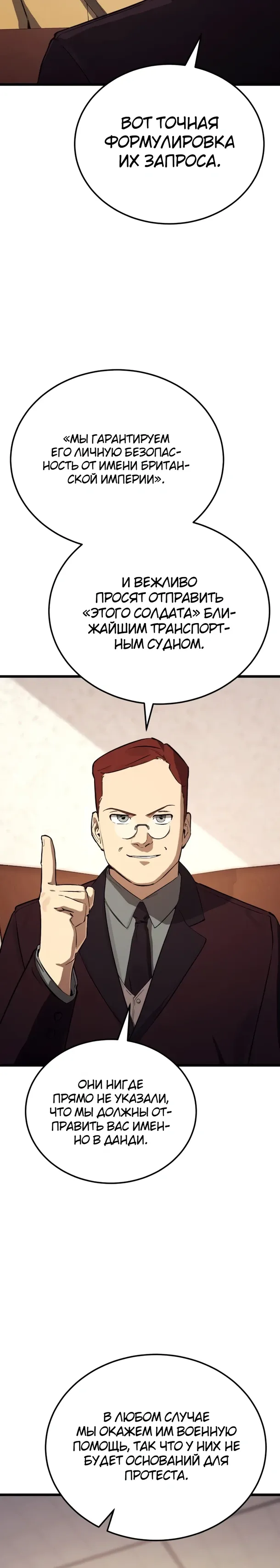 Страница 5 главы 27 манги Регрессия маршала США / Black-haired U.S. Marshal