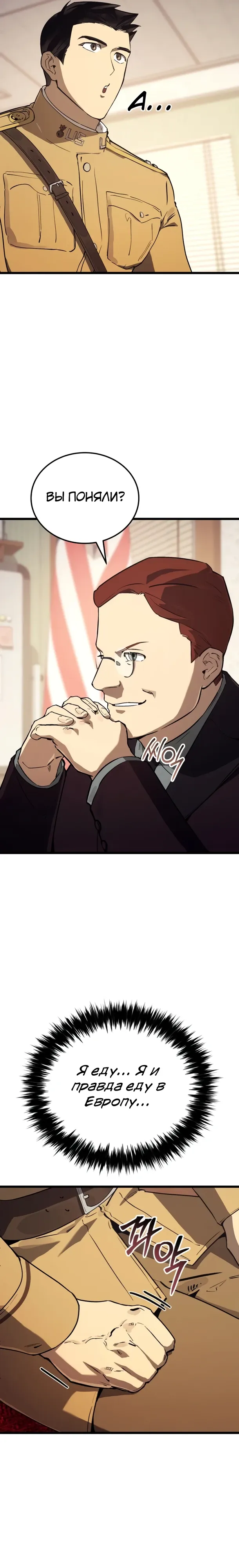 Страница 6 главы 27 манги Регрессия маршала США / Black-haired U.S. Marshal