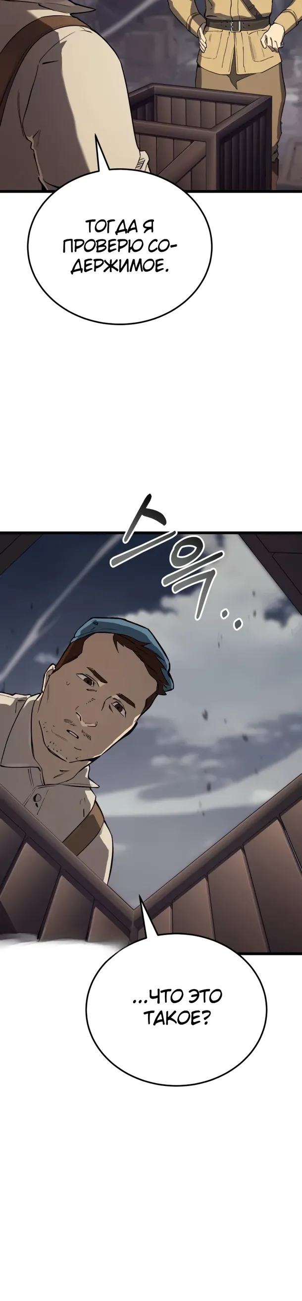 Страница 10 главы 27 манги Регрессия маршала США / Black-haired U.S. Marshal