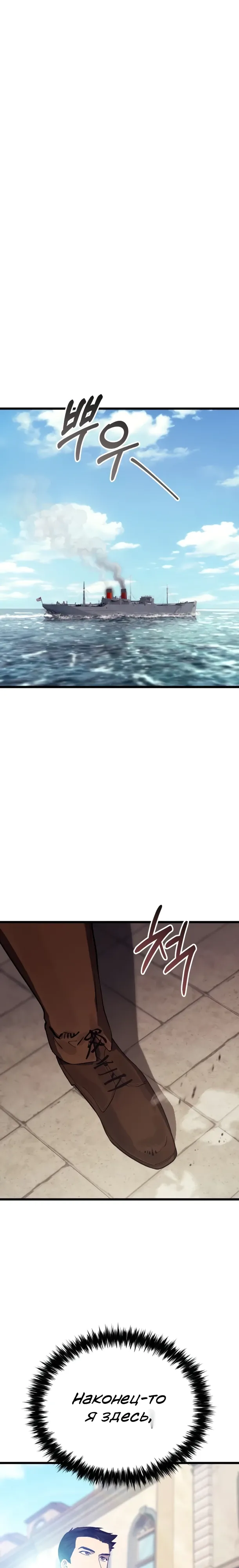 Страница 12 главы 27 манги Регрессия маршала США / Black-haired U.S. Marshal