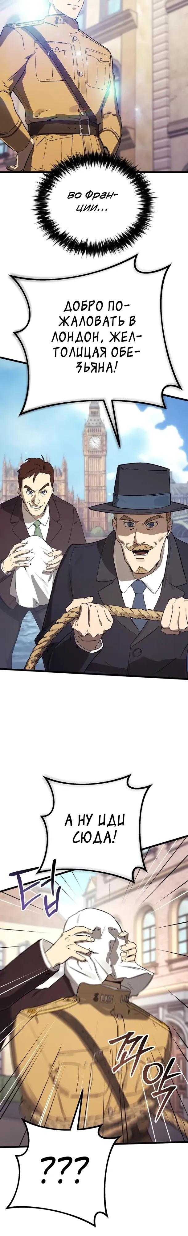 Страница 13 главы 27 манги Регрессия маршала США / Black-haired U.S. Marshal