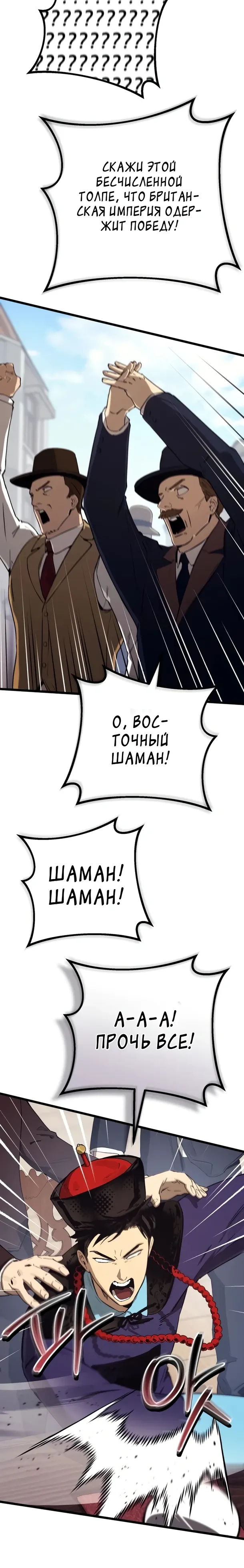 Страница 15 главы 27 манги Регрессия маршала США / Black-haired U.S. Marshal