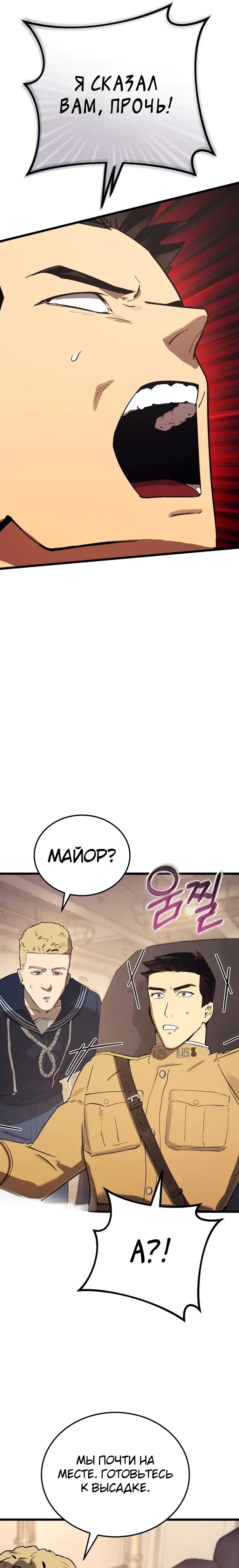 Страница 16 главы 27 манги Регрессия маршала США / Black-haired U.S. Marshal