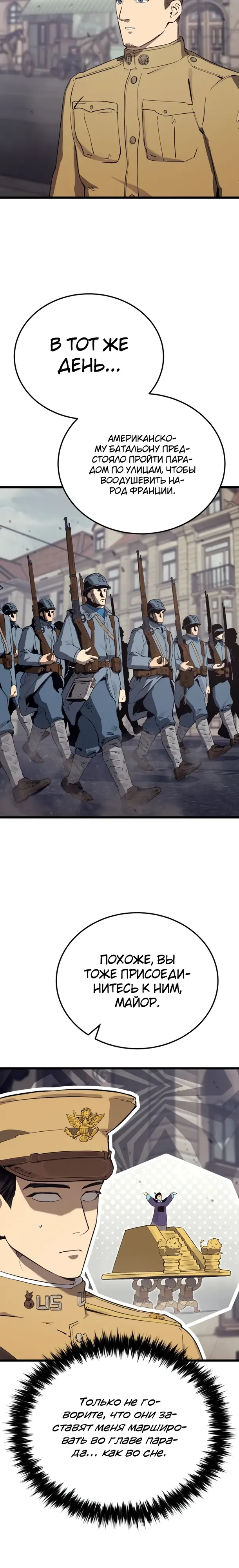 Страница 20 главы 27 манги Регрессия маршала США / Black-haired U.S. Marshal