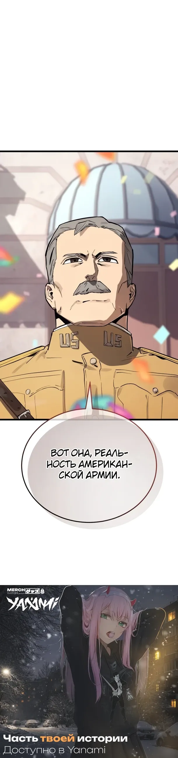 Страница 35 главы 27 манги Регрессия маршала США / Black-haired U.S. Marshal