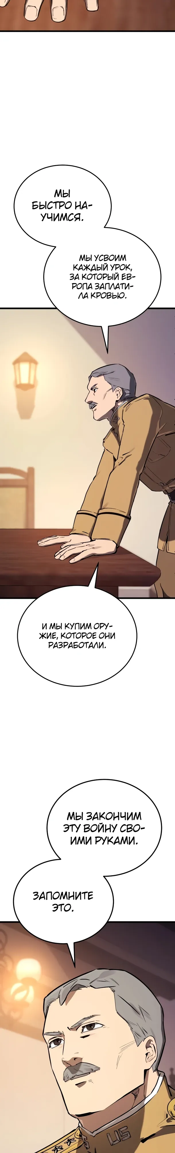 Страница 4 главы 28 манги Регрессия маршала США / Black-haired U.S. Marshal