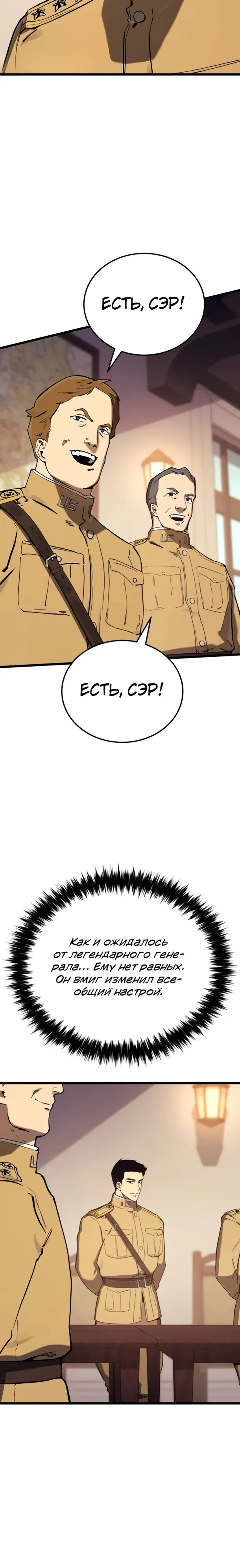 Страница 5 главы 28 манги Регрессия маршала США / Black-haired U.S. Marshal
