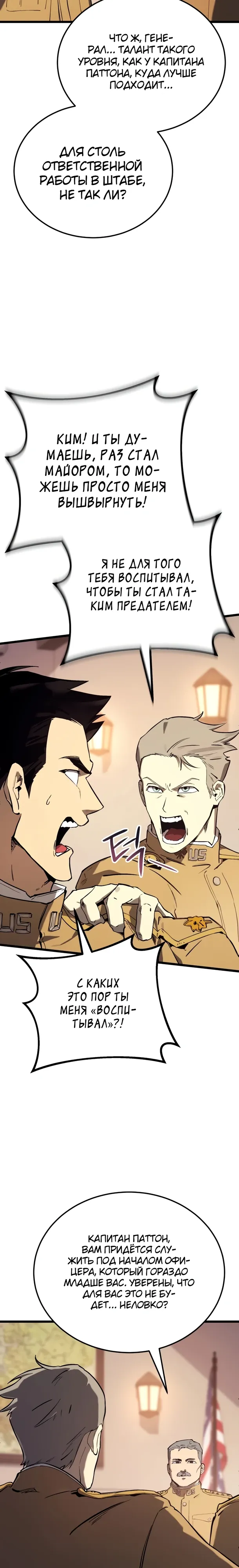 Страница 14 главы 28 манги Регрессия маршала США / Black-haired U.S. Marshal