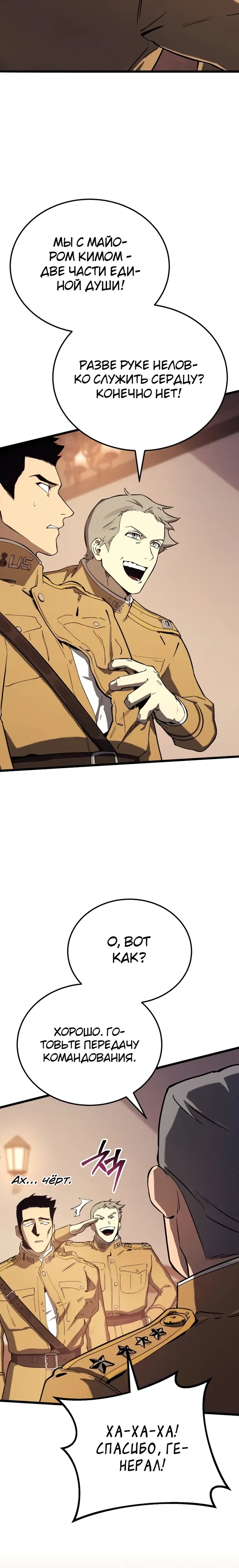 Страница 15 главы 28 манги Регрессия маршала США / Black-haired U.S. Marshal