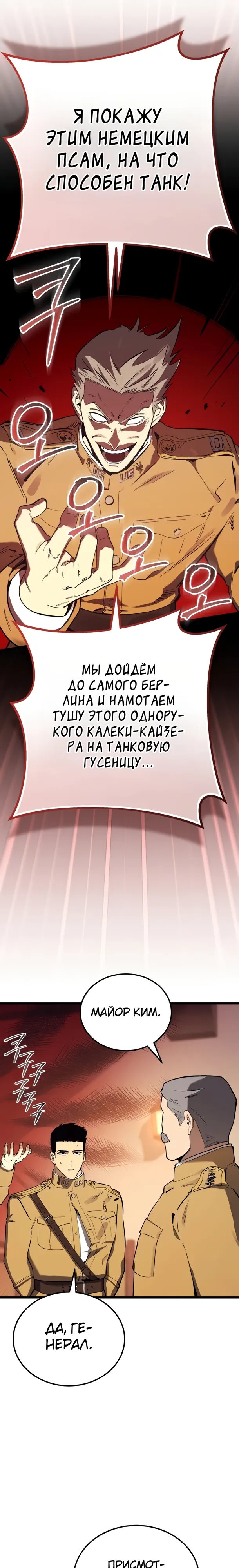 Страница 16 главы 28 манги Регрессия маршала США / Black-haired U.S. Marshal