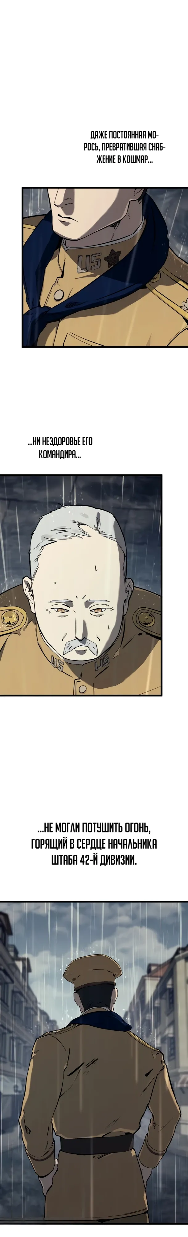 Страница 23 главы 28 манги Регрессия маршала США / Black-haired U.S. Marshal