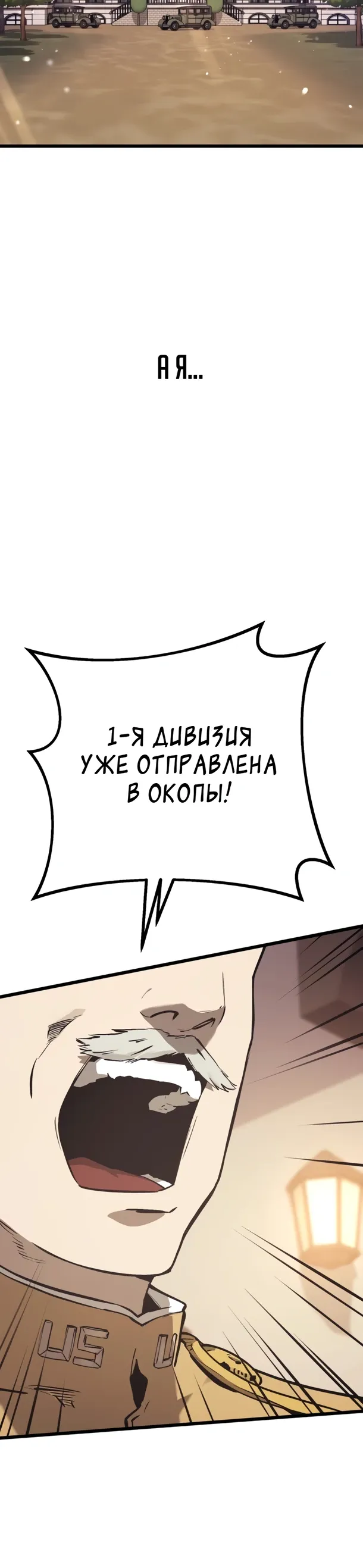 Страница 25 главы 28 манги Регрессия маршала США / Black-haired U.S. Marshal