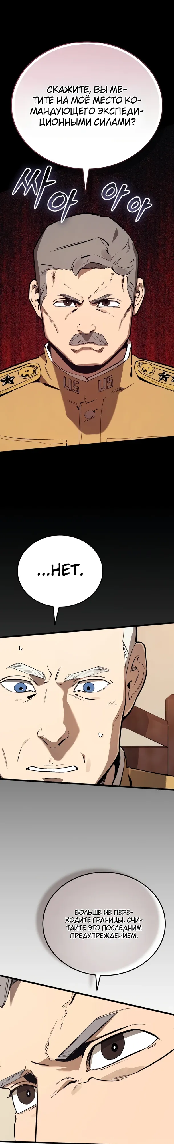Страница 32 главы 28 манги Регрессия маршала США / Black-haired U.S. Marshal
