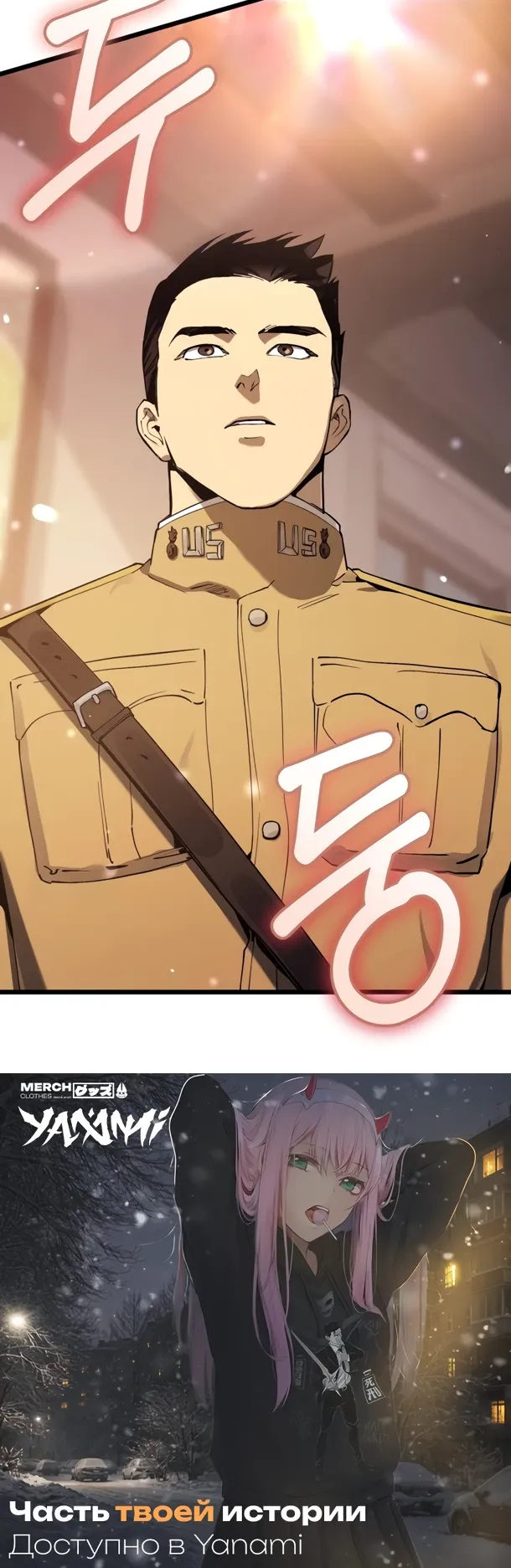 Страница 37 главы 28 манги Регрессия маршала США / Black-haired U.S. Marshal