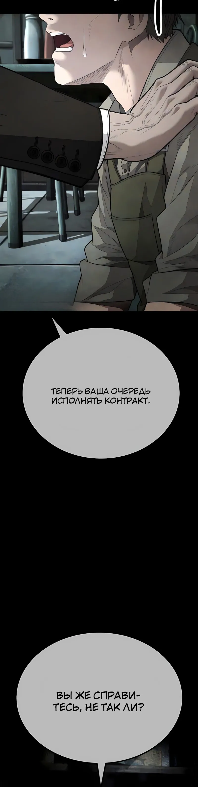 Страница 18 главы 10 манги Бывшая легенда боевых искусств - офисный работник