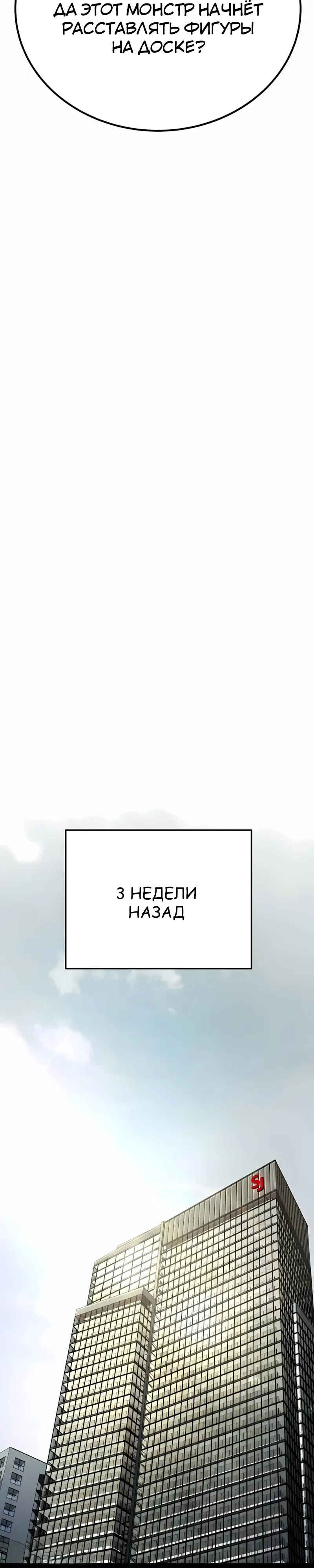 Страница 27 главы 8 манги Бывшая легенда боевых искусств - офисный работник