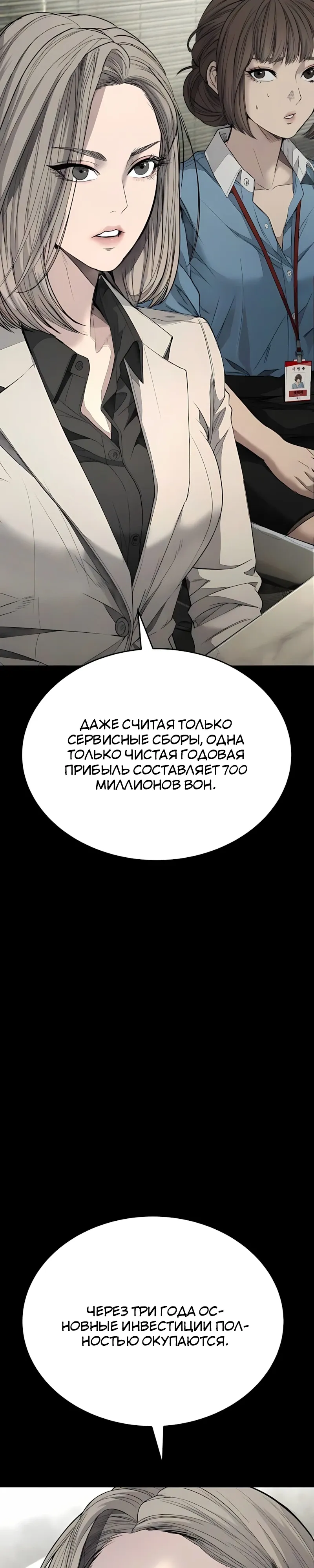 Страница 42 главы 8 манги Бывшая легенда боевых искусств - офисный работник