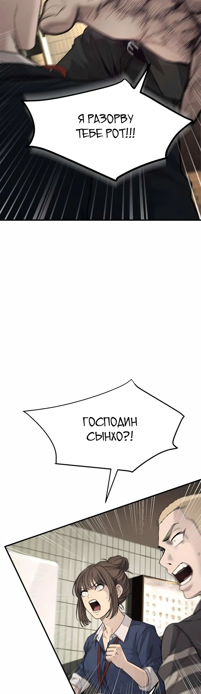 Страница 52 главы 9 манги Бывшая легенда боевых искусств - офисный работник