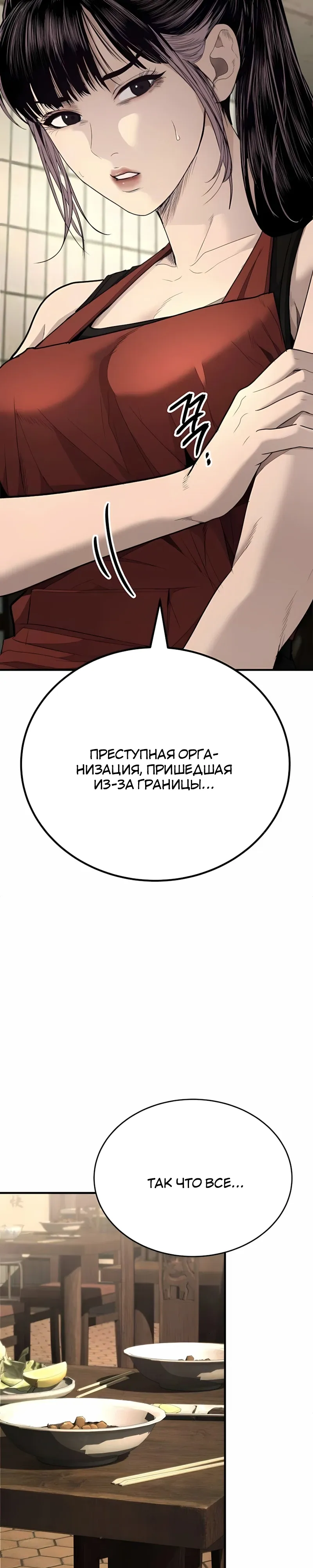 Страница 64 главы 9 манги Бывшая легенда боевых искусств - офисный работник