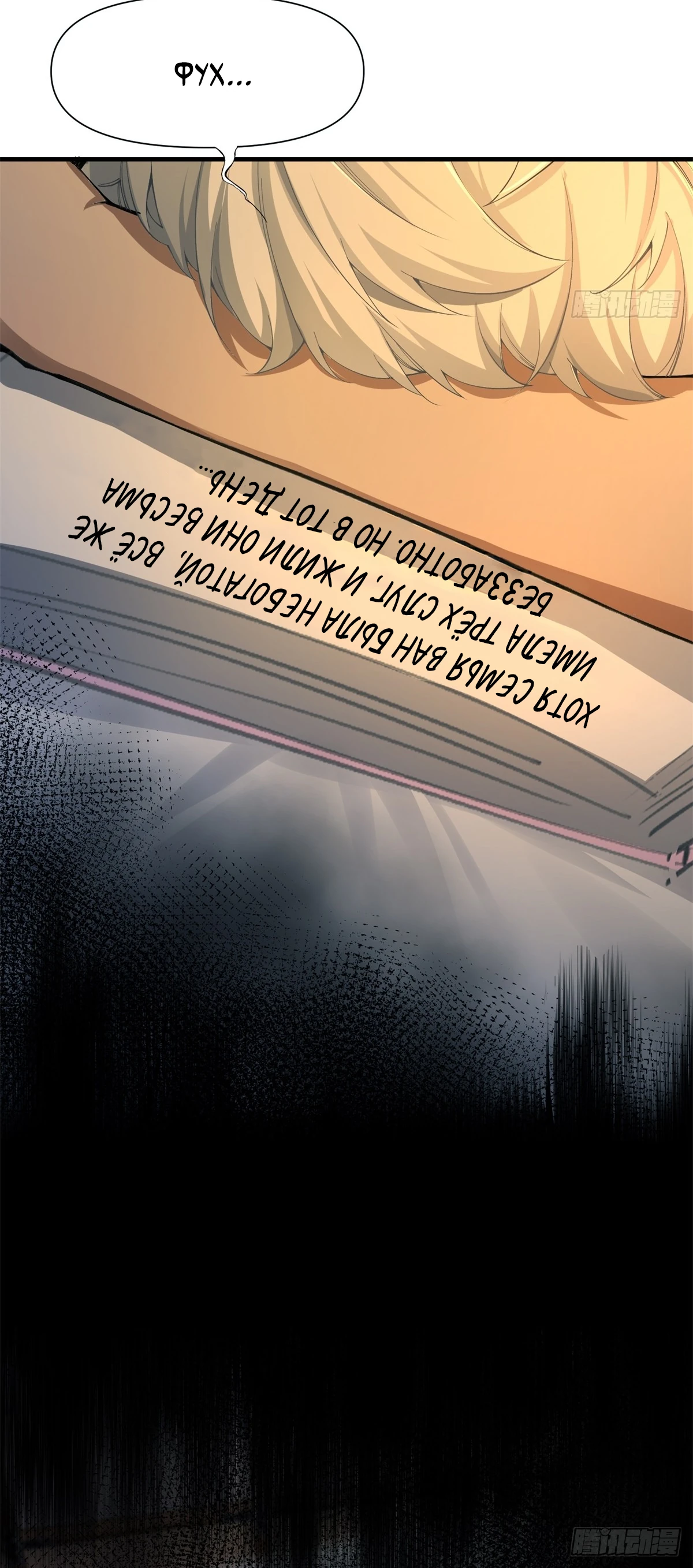 Страница 4 главы 0 манги Мой гарем из спасённых злодеек / To Save Seven Villainesses, I Went Full Harem!