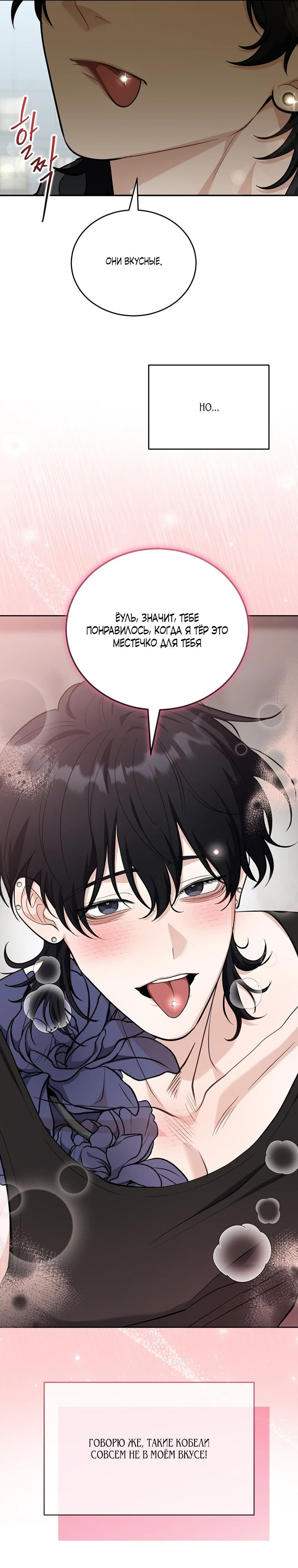 Страница 4 главы 0 манги Похотливое нечто из соседней квартиры