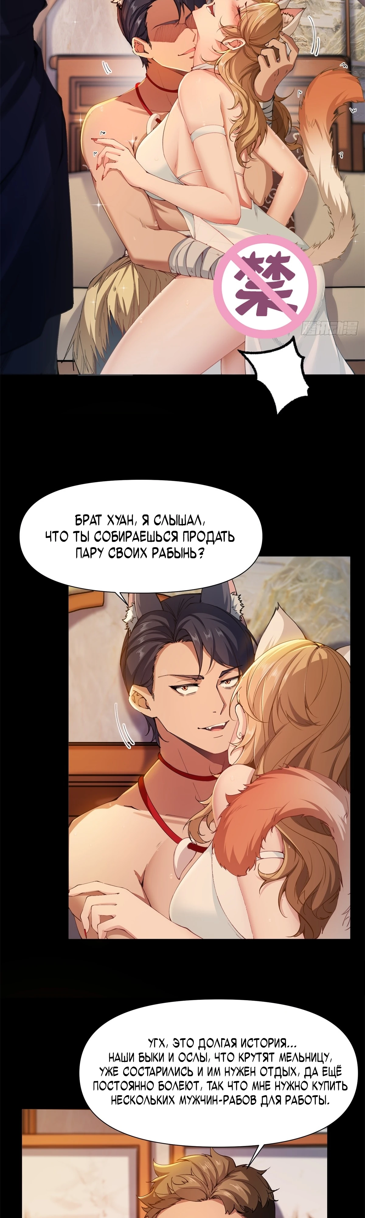 Страница 6 главы 0 манги Мой гарем из спасённых злодеек / To Save Seven Villainesses, I Went Full Harem!