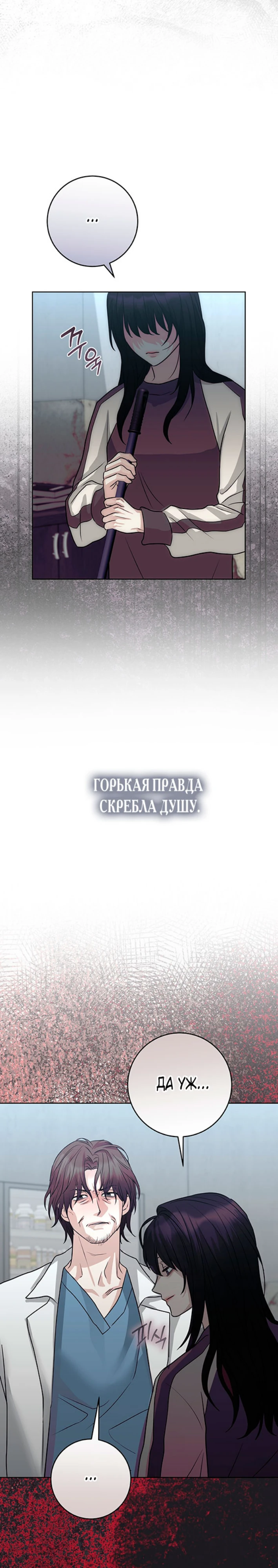 Страница 6 главы 0 манги Муравейник